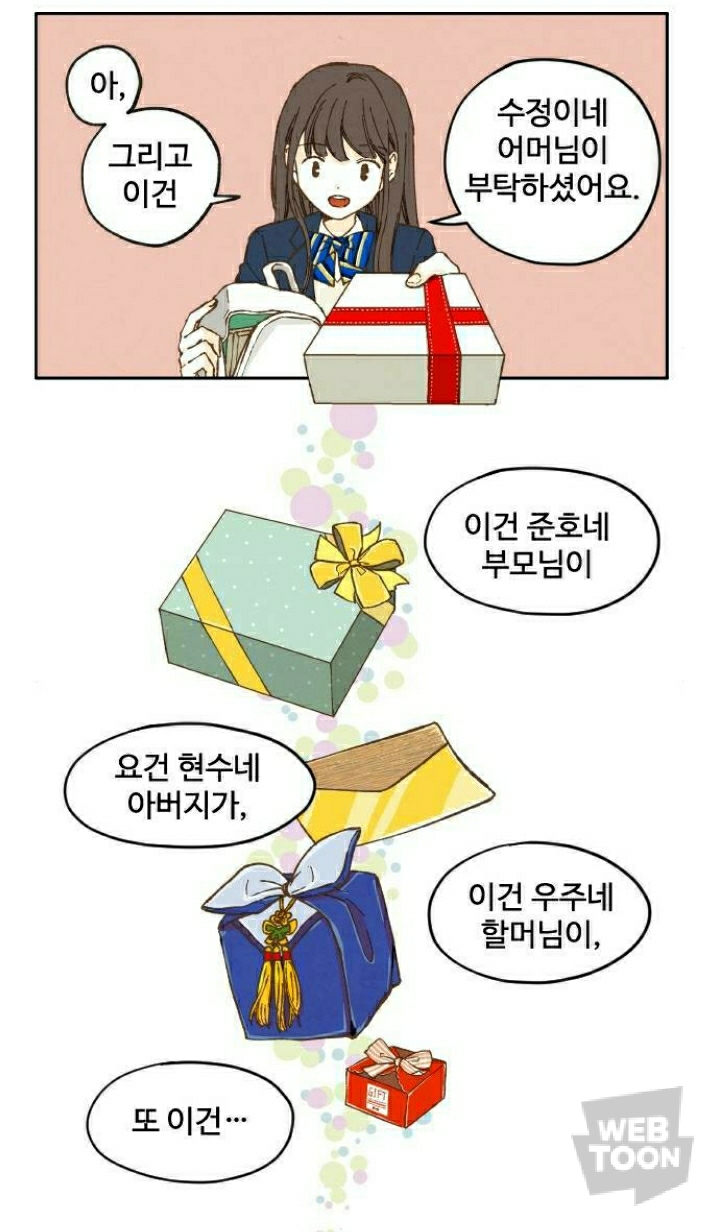 [네이버웹툰합격시켜주세용] 갑자기 모르는 이무기가 찾아와서 조상이 지은 죄를 대신해서 갚게 해줄 테니까 자기를 용으로 만들어 달래요ㅠ | 인스티즈