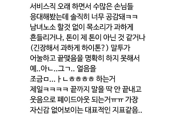 목소리만으로 찐따티 나는 거 공감되는 달글 | 인스티즈