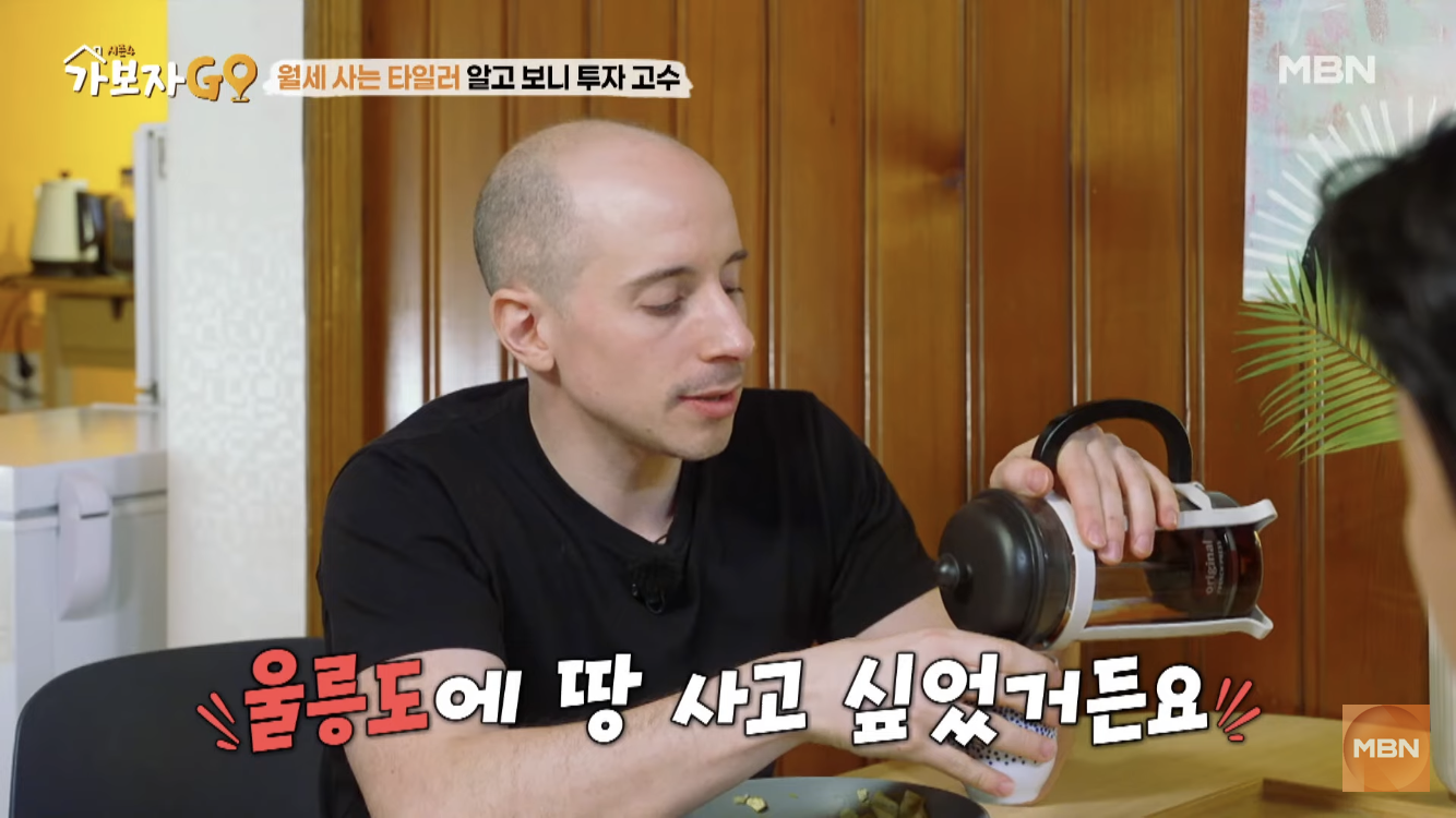 타일러가 바라보는 한국 부동산 시장 | 인스티즈