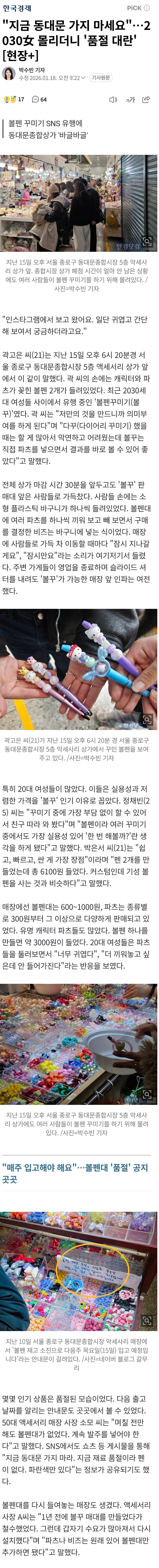 두쫀쿠 말고 요즘 2030 여자 사이에서 품절 대란이라는것 | 인스티즈