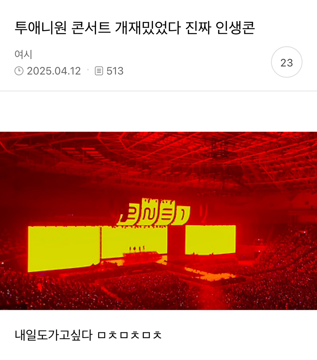 90년대생 만오천명 모인 단체 코인노래방 (feat. 투애니원 콘서트) - 악플달면 쩌리쩌려버려 - ＊여성시대＊ 차분한 20대들의  알흠다운 공간