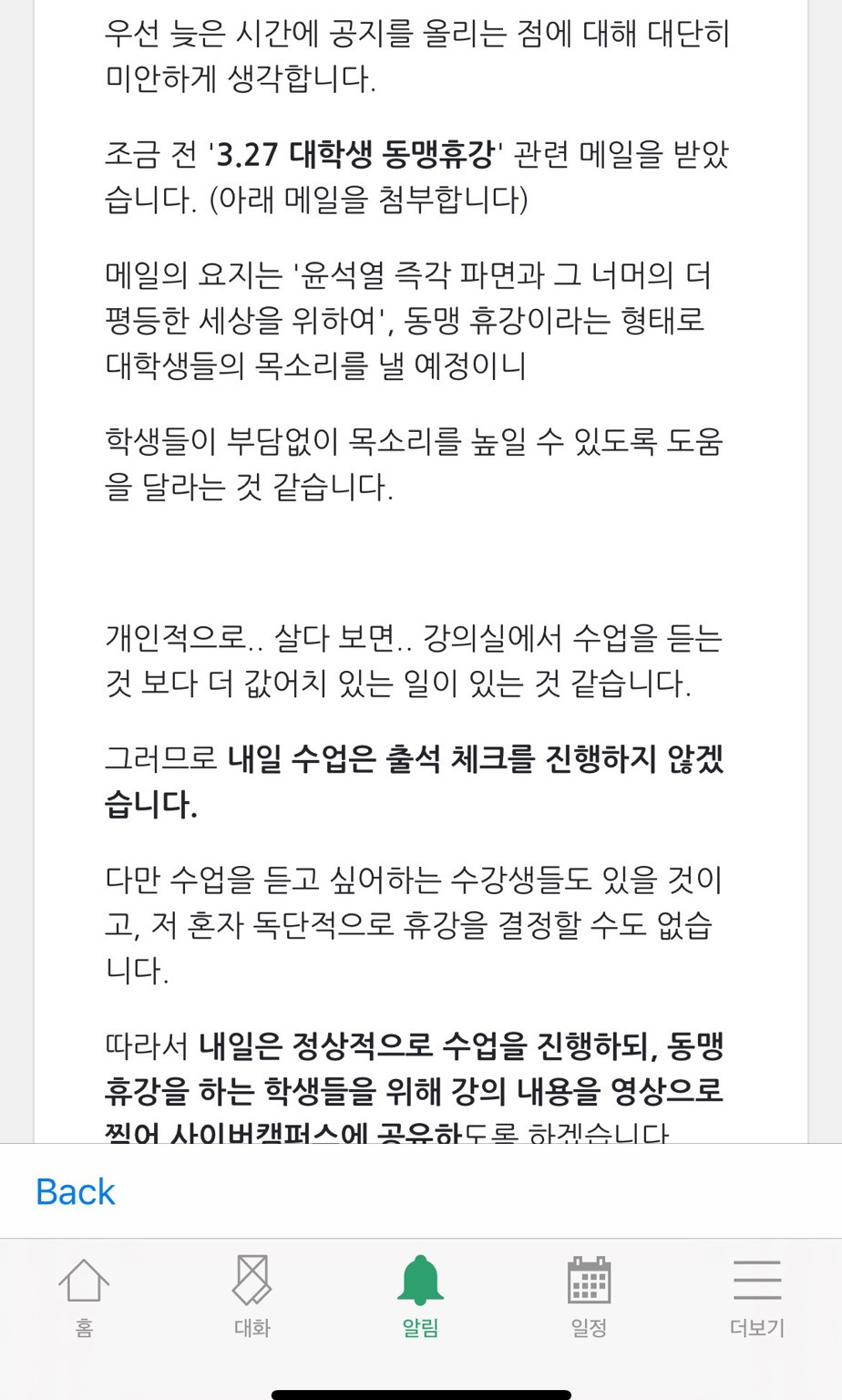 이화여대 클라스 | 인스티즈