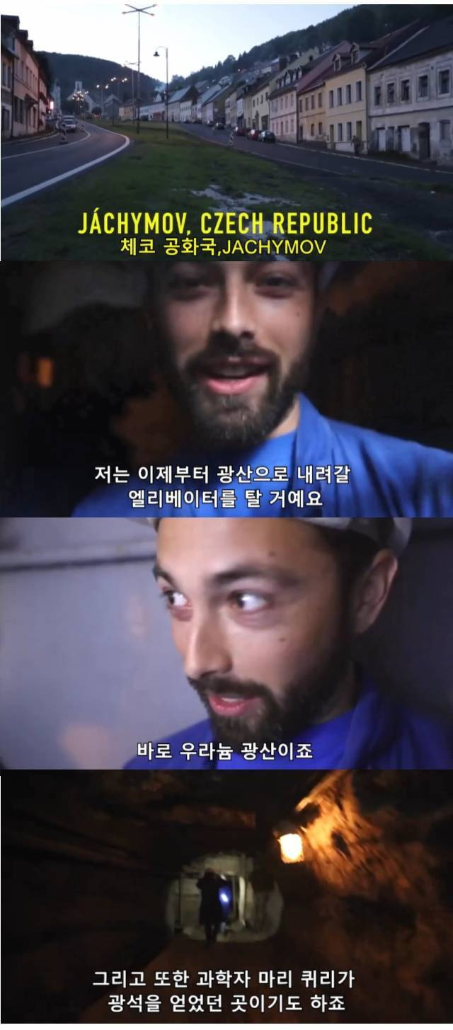 지구상에서 가장 방사능이 강한 곳을 찾아서 | 인스티즈