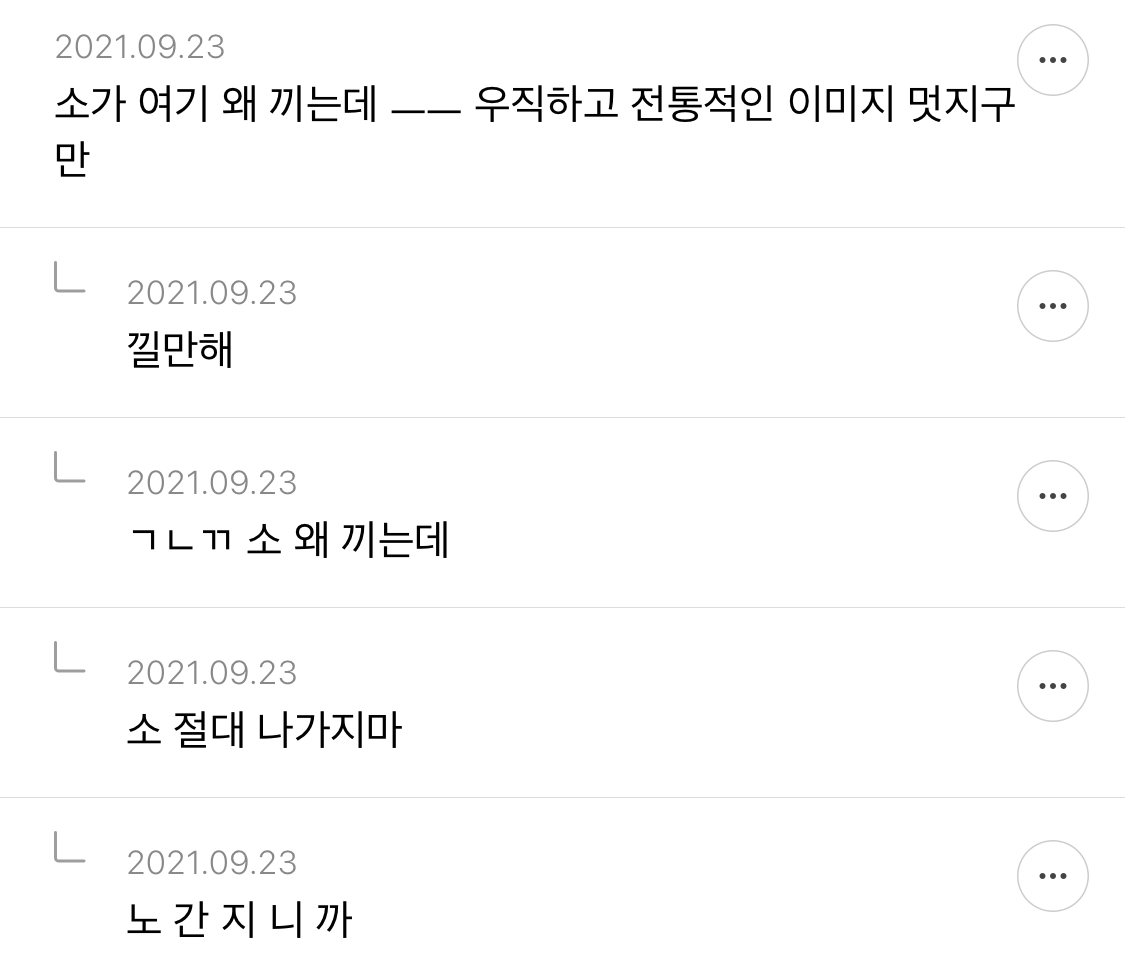 쥐띠만한 개노간지 띠도 없다고 생각하는 달글 캡쳐ㅋㅋㅋㅋ.jpg | 인스티즈