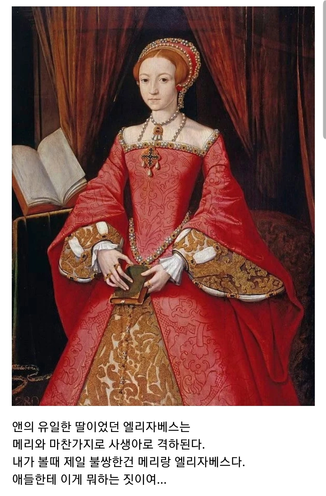 괜히 영국에 시집가서 인생꼬인 스페인 공주 2 | 인스티즈