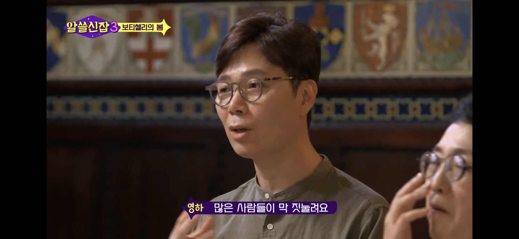 [알쓸신잡3] 의미가 있는 것이라고 해서 내가 좋아할 필요는 없다! . jpg | 인스티즈