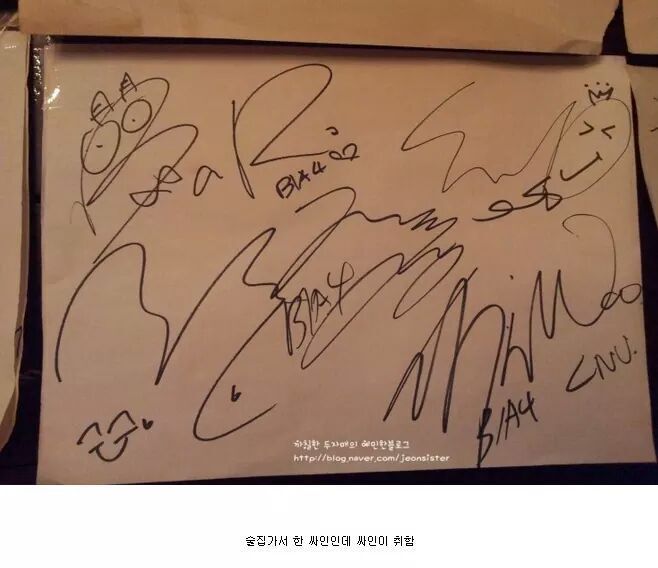 술집가서 싸인까지 취해버린 아이돌들 | 인스티즈