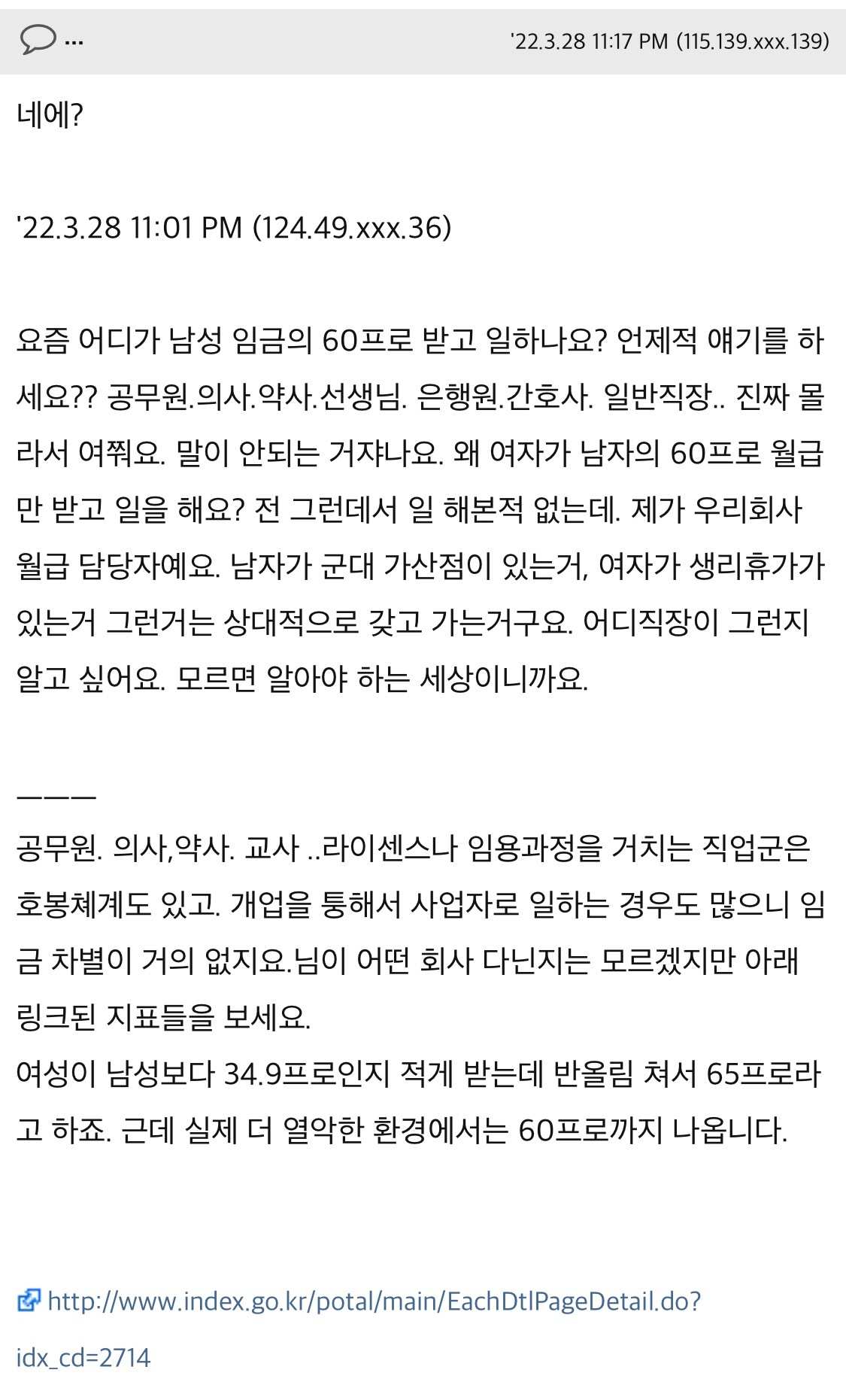 아들 키우시는 엄마들 이 문제 어떻게 생각하세요? (feat. 여대 폐지) | 인스티즈