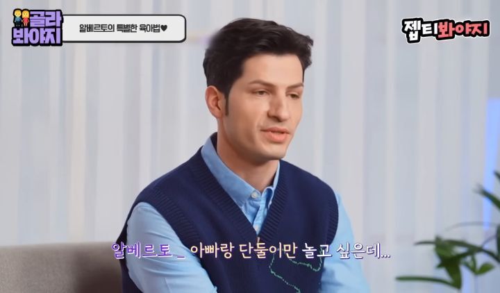 동생이 태어난 후 속상했을 레오 마음을 알아주는 알베르토 | 인스티즈