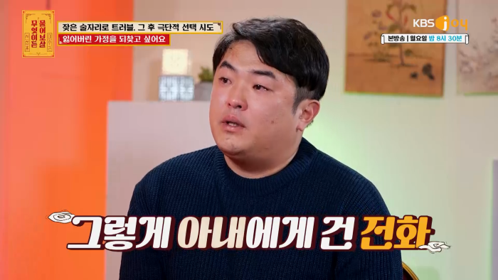 [무엇이든물어보살] 역대급 빡친 서장훈 맞는말 대폭주 | 인스티즈