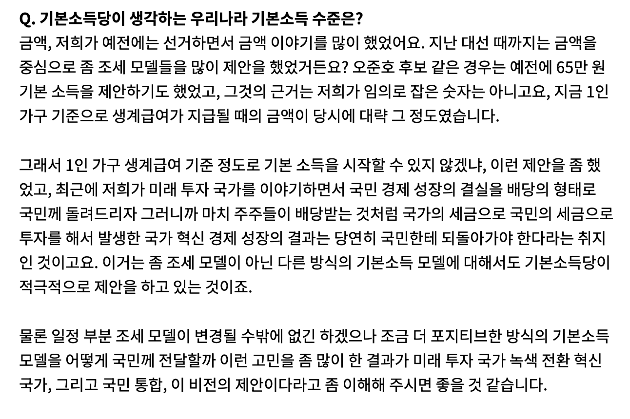 더불어민주연합, 비례 재공천 용혜인에 6번 배당(더불어민주연합 여성후보에 대해 알아보자 ④용혜인) | 인스티즈