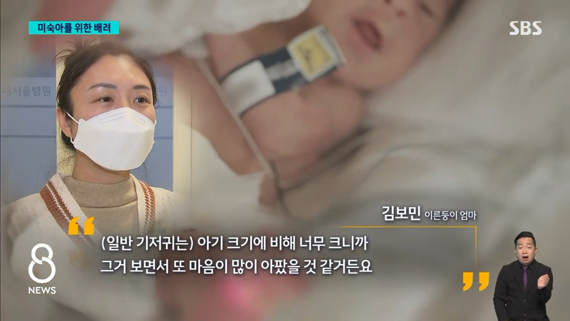 간호사 메일에 회사 설비 교체…초소형 기저귀 만들었다 | 인스티즈