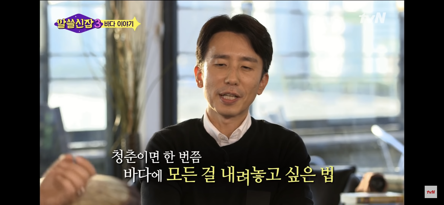 [알쓸신잡3] 아무 의미 없는 이 우주에서 거대한 의미가 생겼죠.jpg | 인스티즈