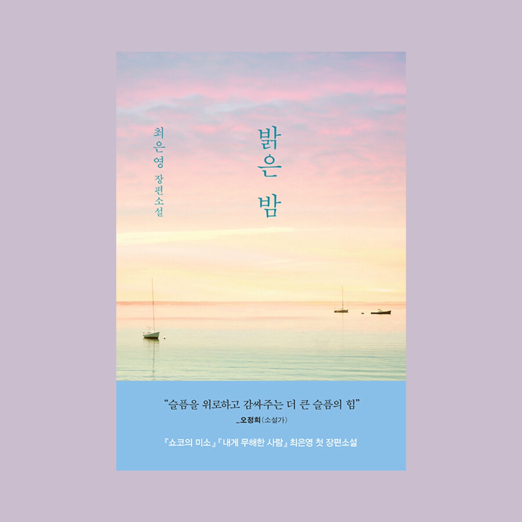 2021년에 나온 믿고 보는 여성작가 책 열한 권 추천 | 인스티즈