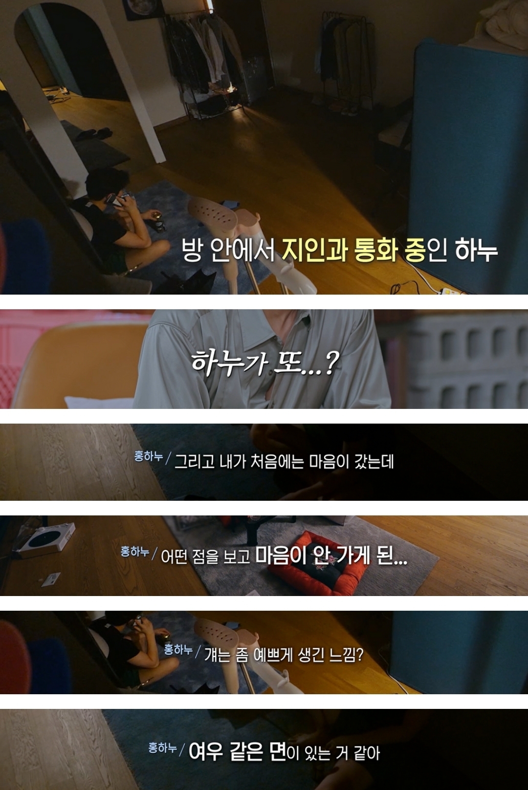 여자출연자 뒷담화 하는 연애프로 남자출연자 | 인스티즈