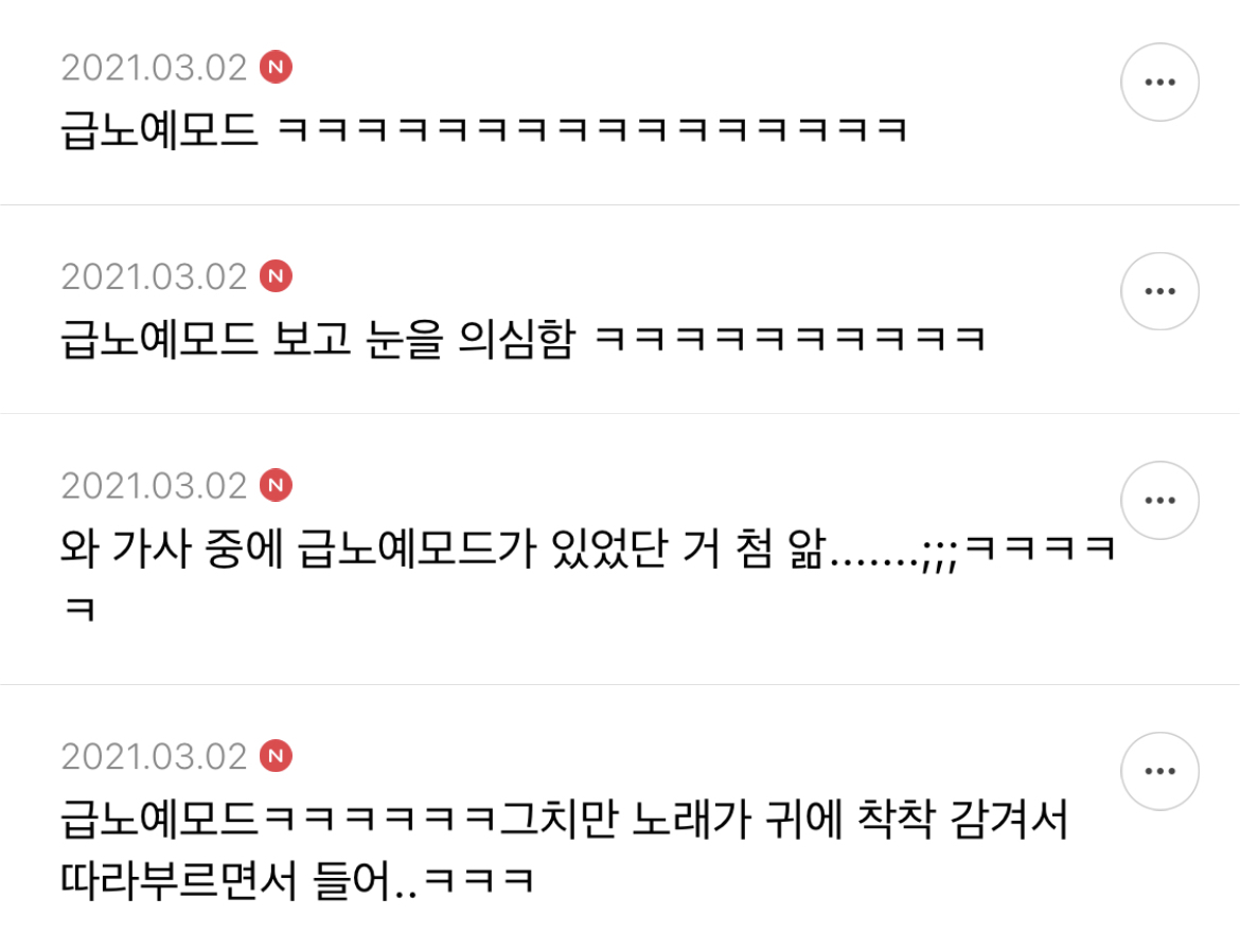 샤이니 아미고에서 제일 이라고 생각되는 가사 적어보는 달글 | 인스티즈