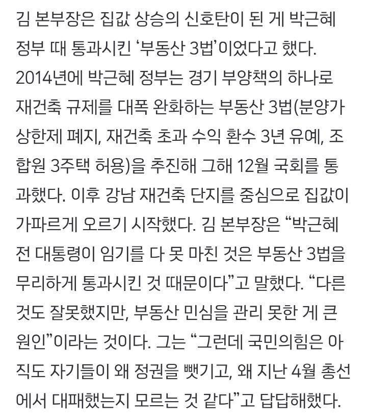 이명박근혜때 지어진 집들은 걸러야 하는 이유.twt | 인스티즈