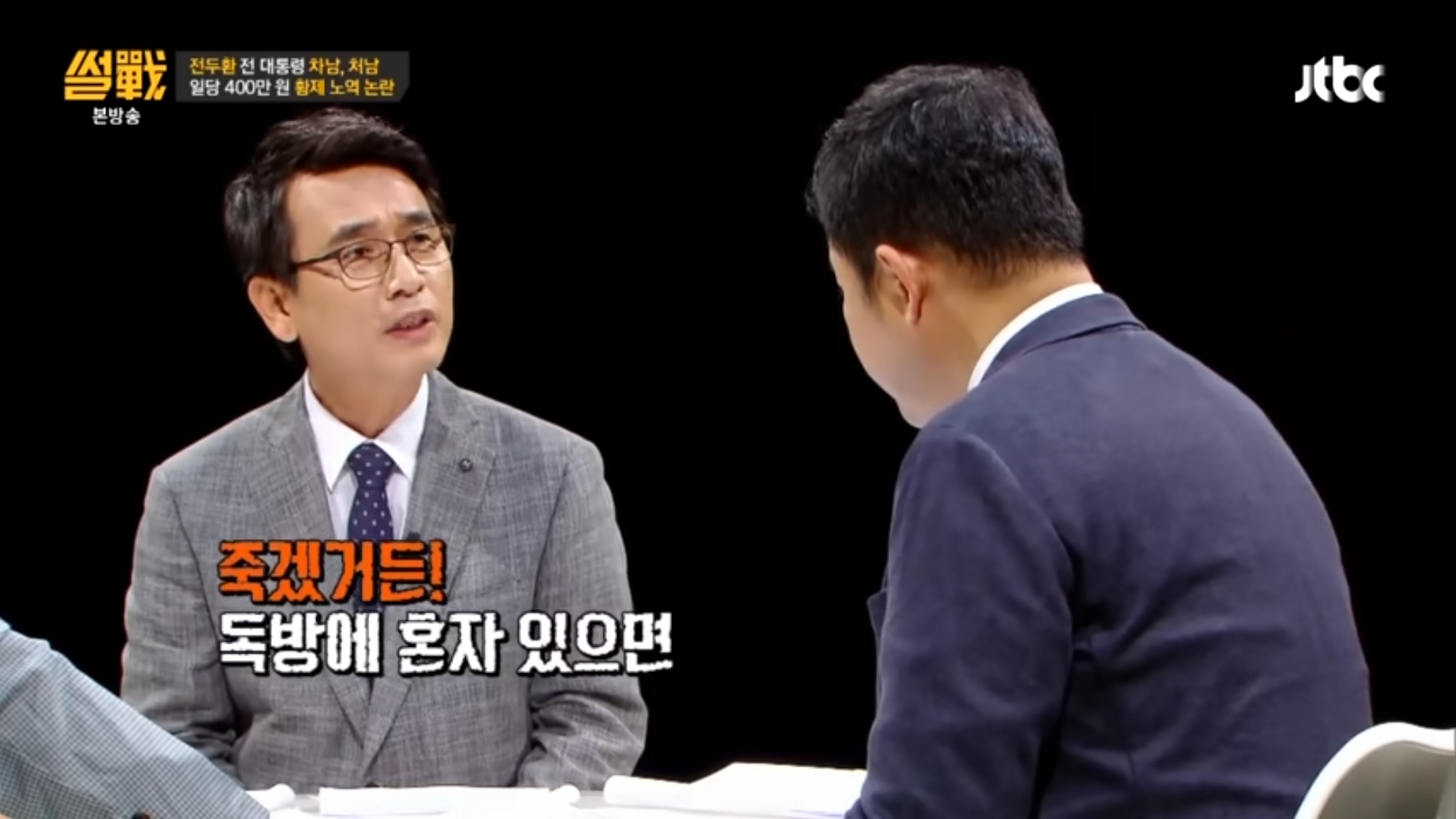 유시민이 푸는 독방 수감생활 썰 | 인스티즈