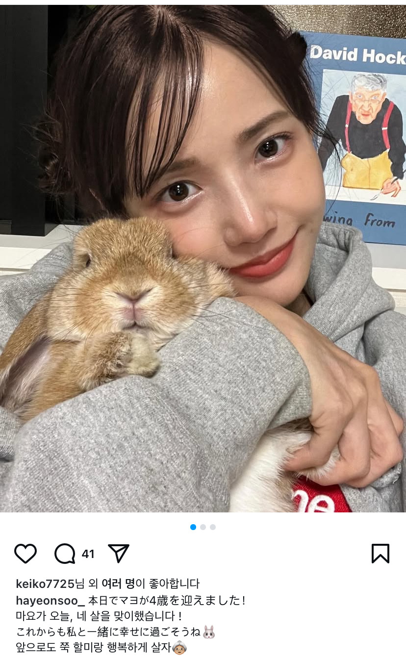 하연수가 키우는 토끼.jpg | 인스티즈