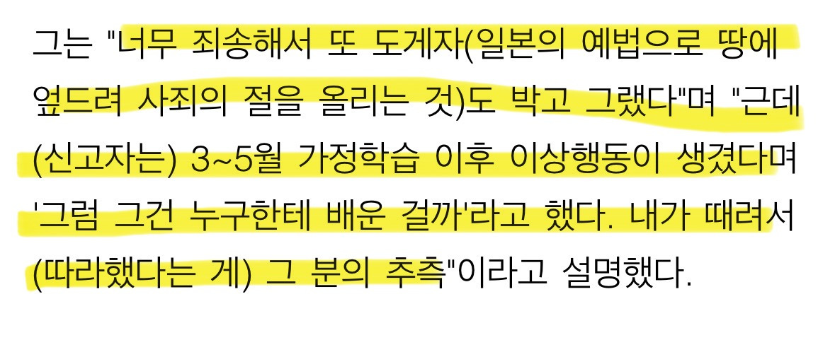 주호민 "아들이 바지 내렸는데, 여학생이 본 것…갑질 부모 억울" | 인스티즈