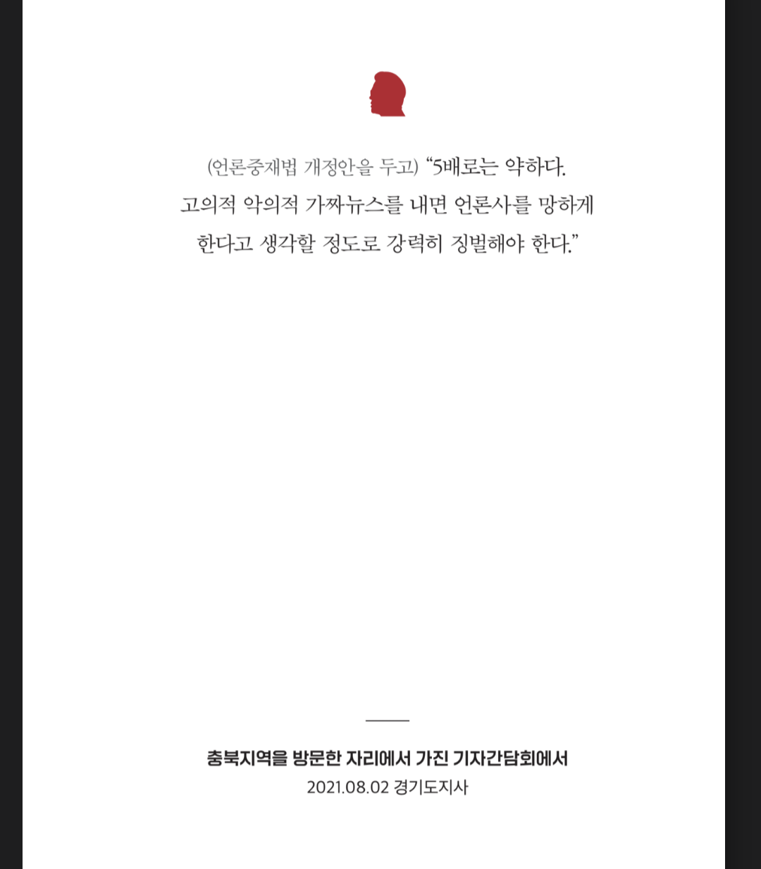 이재명 네임드 팬 권성동이 비싸게 주문제작해 무료배포한 이재명 명언집💙 | 인스티즈