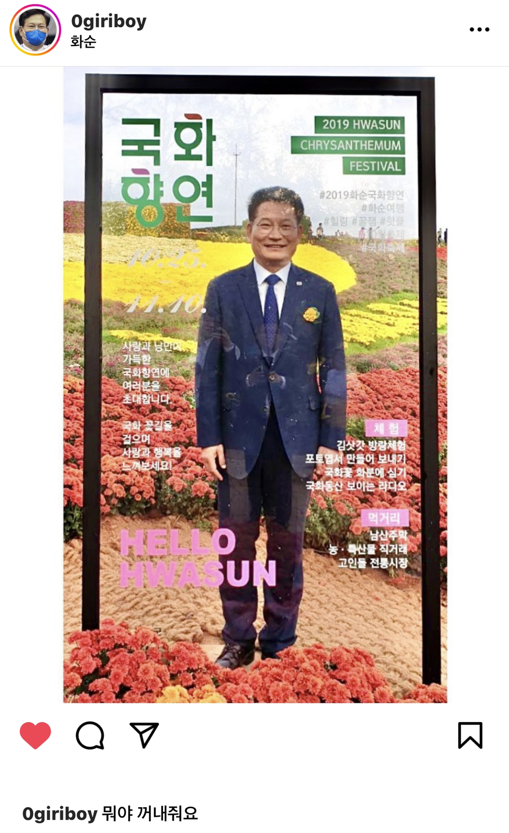 흔치 않은 직장상사와 부하직원의 관계성...완전 웃긴 영기리보이(송영길 보좌관 인스타) 업뎃버전 | 인스티즈