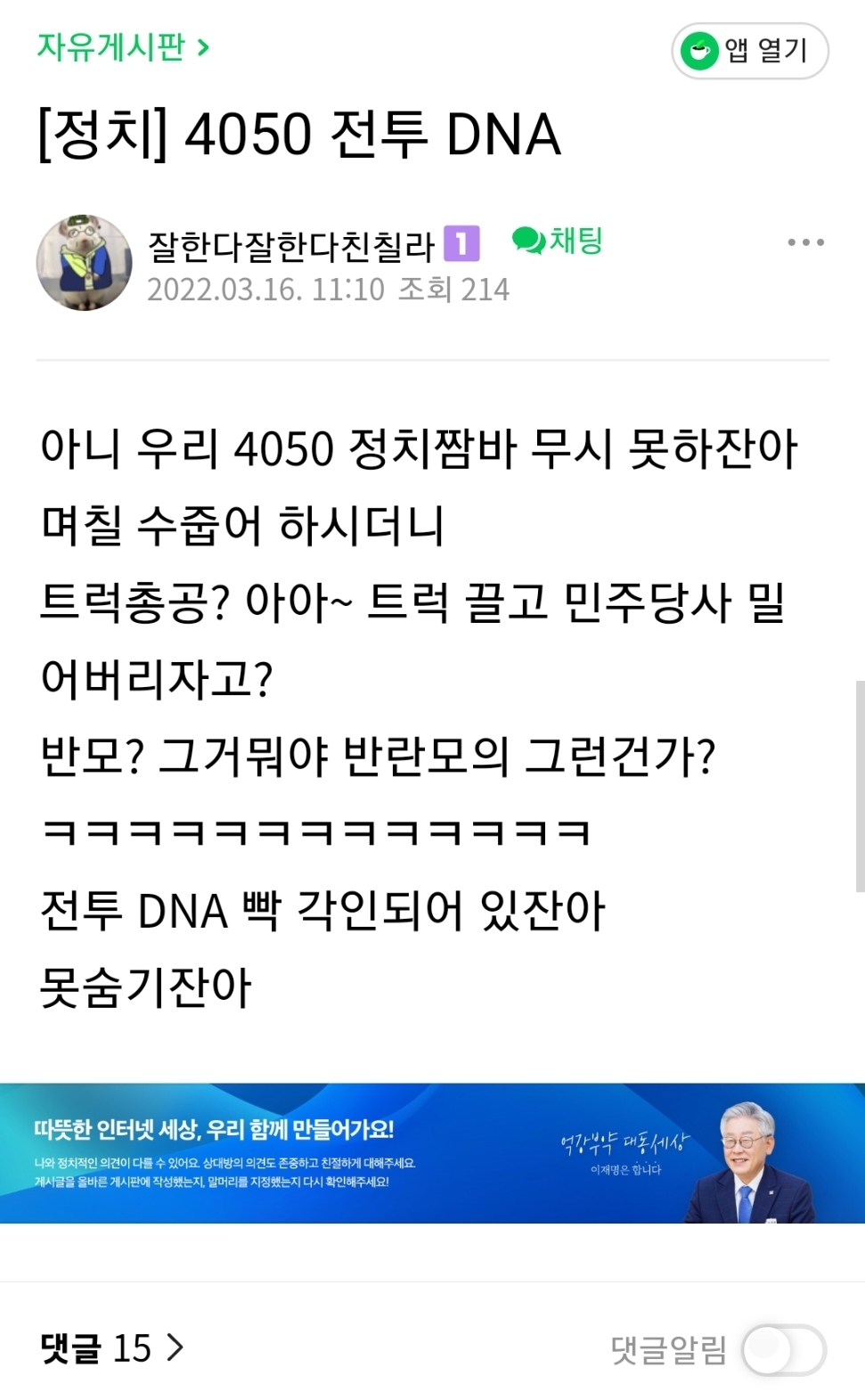 4050의 트럭시위에 대한 오해 | 인스티즈