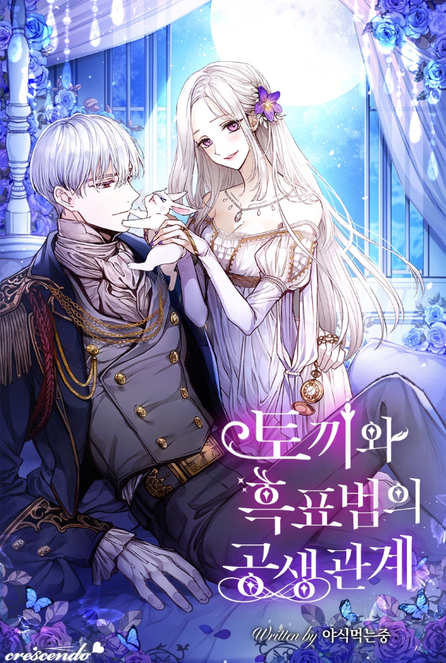 ㄹㅍ) 로맨스 판타지 표지 일러스트레이터(13) - 코코립 | 인스티즈