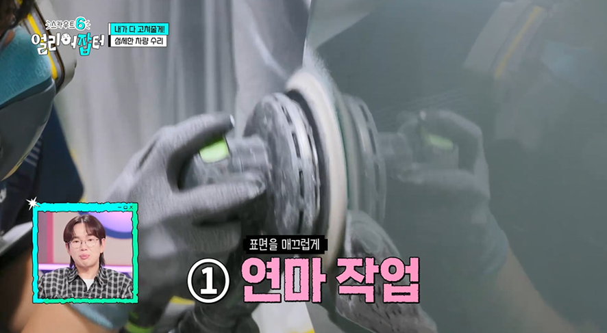 고딩때부터 차 도색하던 남자 | 인스티즈