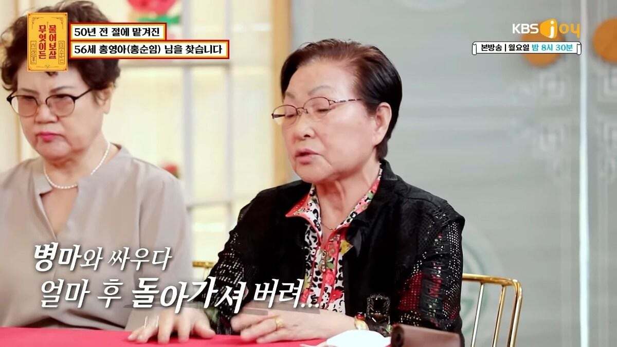 무엇이든 물어보살 제작진이 이번주방송끝나고 한 사연만 서둘러 유튜브에 올린 이유.jpg | 인스티즈