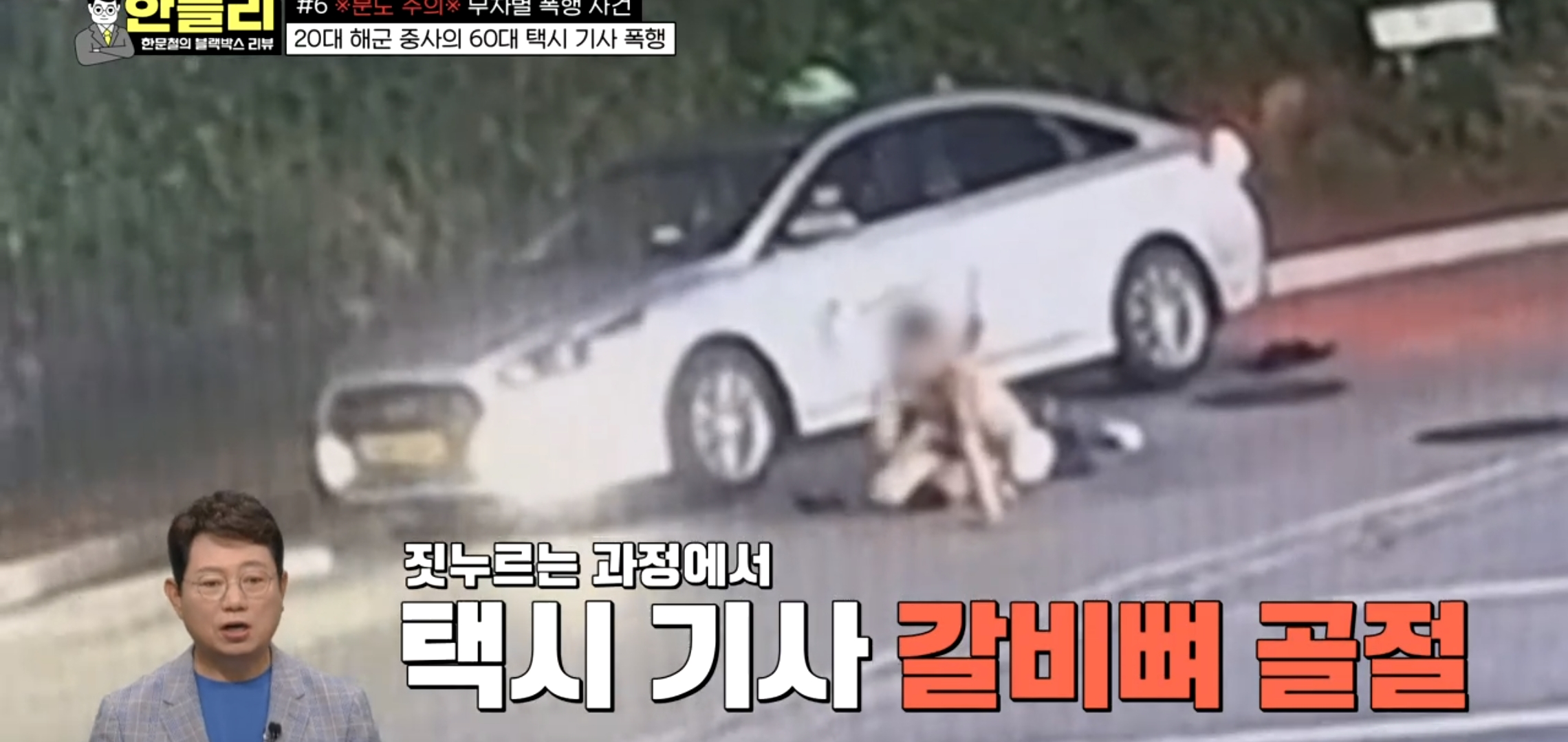 20대 남자한테 폭행당하는 택시기사 비명소리 (충격주의).jpg | 인스티즈