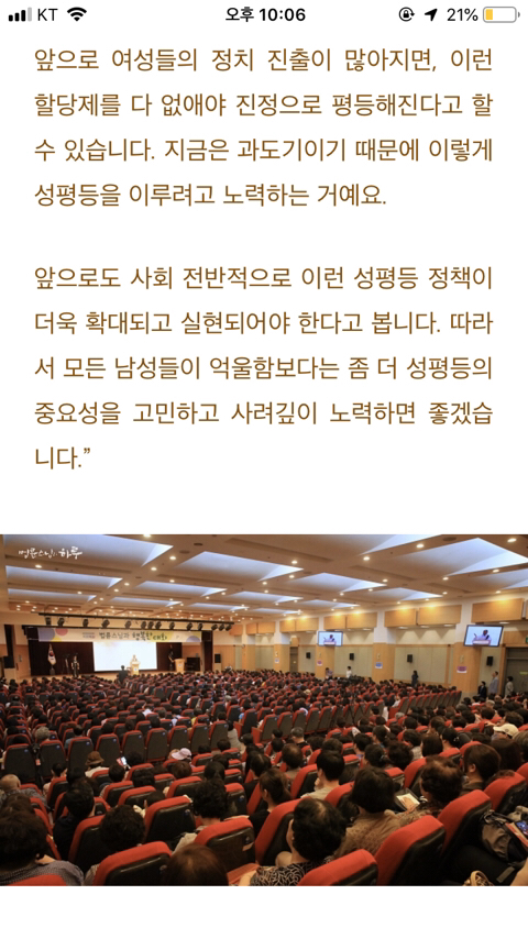 남성 역차별에 대한 법륜스님의 생각 | 인스티즈