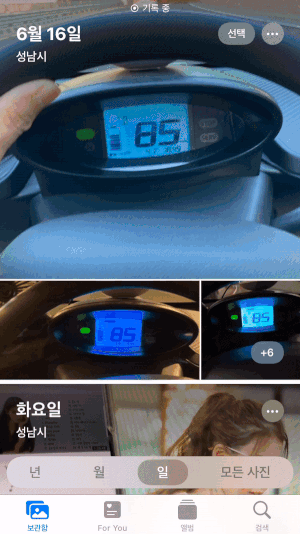 아이폰 iOS15 업데이트 유용한 기능.gif | 인스티즈