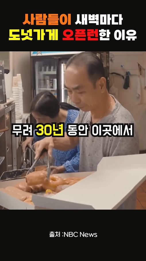 사람들이 새벽마다 도넛가게 오픈런 한 이유.jpg | 인스티즈