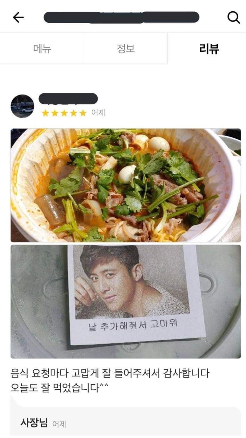 배민 주문에서 고수 추가 시 오는 것.jpg - 악플달면 쩌리쩌려버려... 차분한 20대들의 알흠다운 공간 배민 주문에서 고수 추가 시 오는 것.jpg