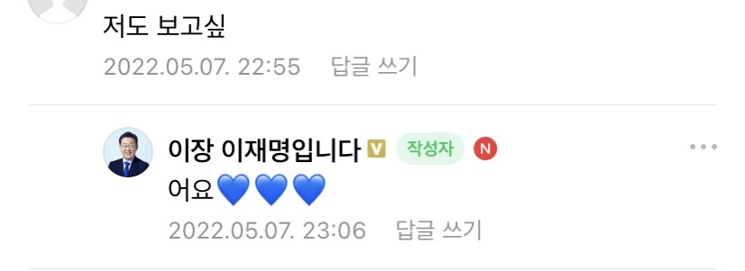 모르는 밈이 없는 이재명 | 인스티즈