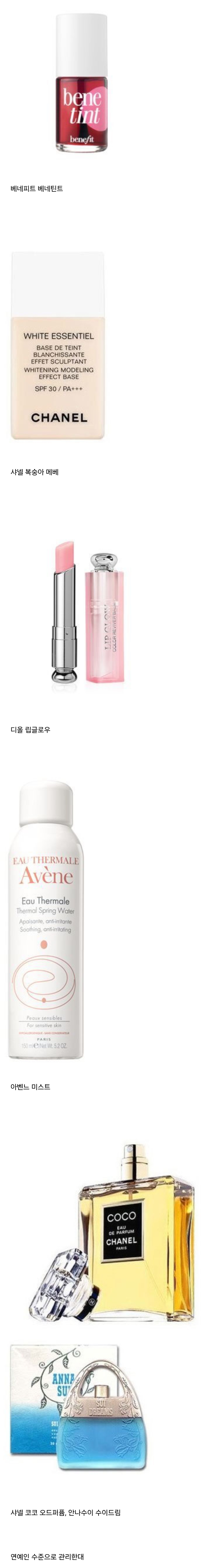 83세 이명박 피부가 좋은 이유 | 인스티즈