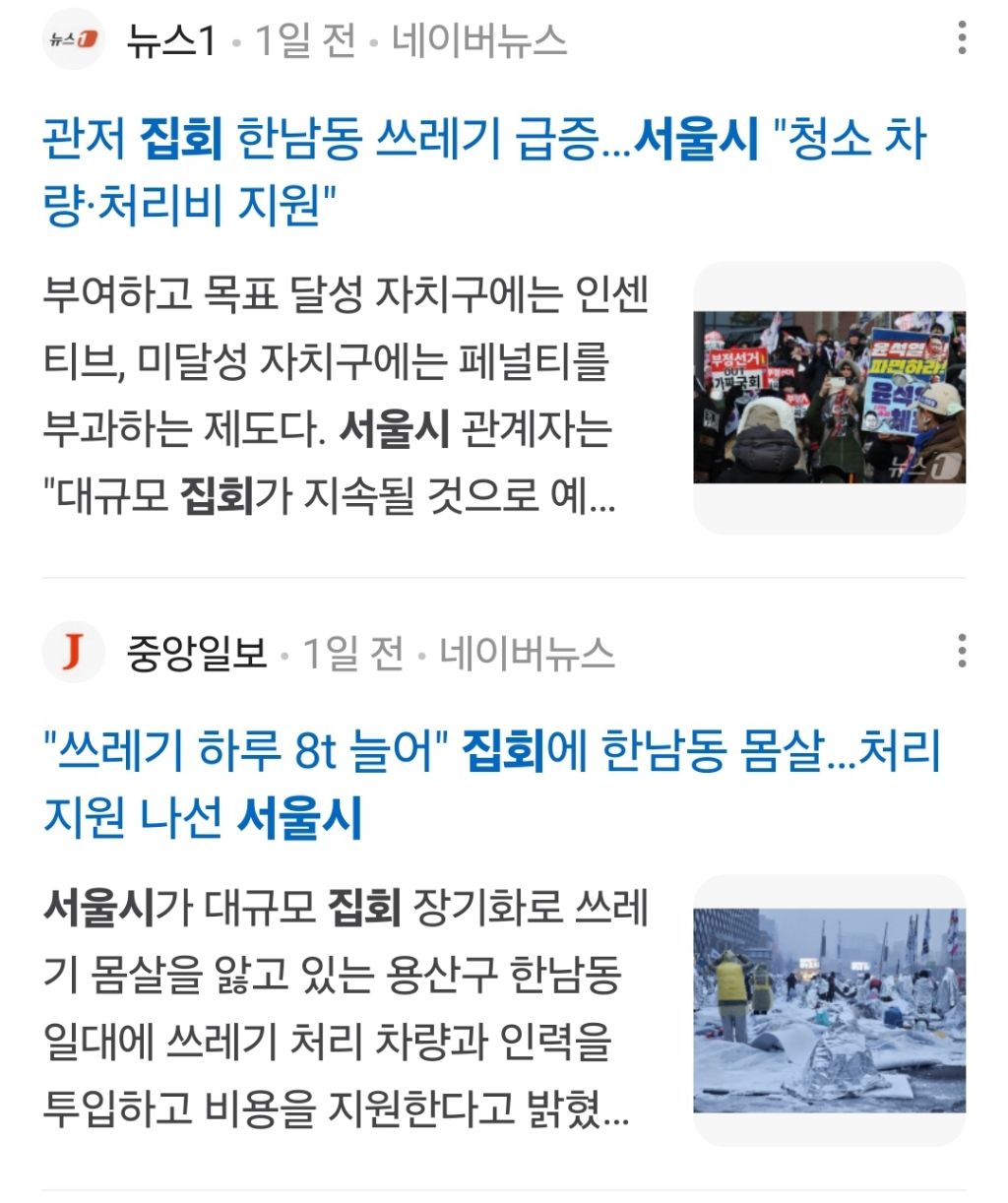 시민들 있지 않는 거짓으로 억까 당해서 플랜B가 다 있음 | 인스티즈