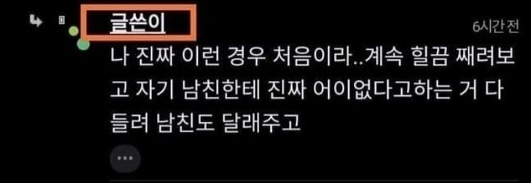 지하철에서 여자분이 나때문에 우셨어 | 인스티즈
