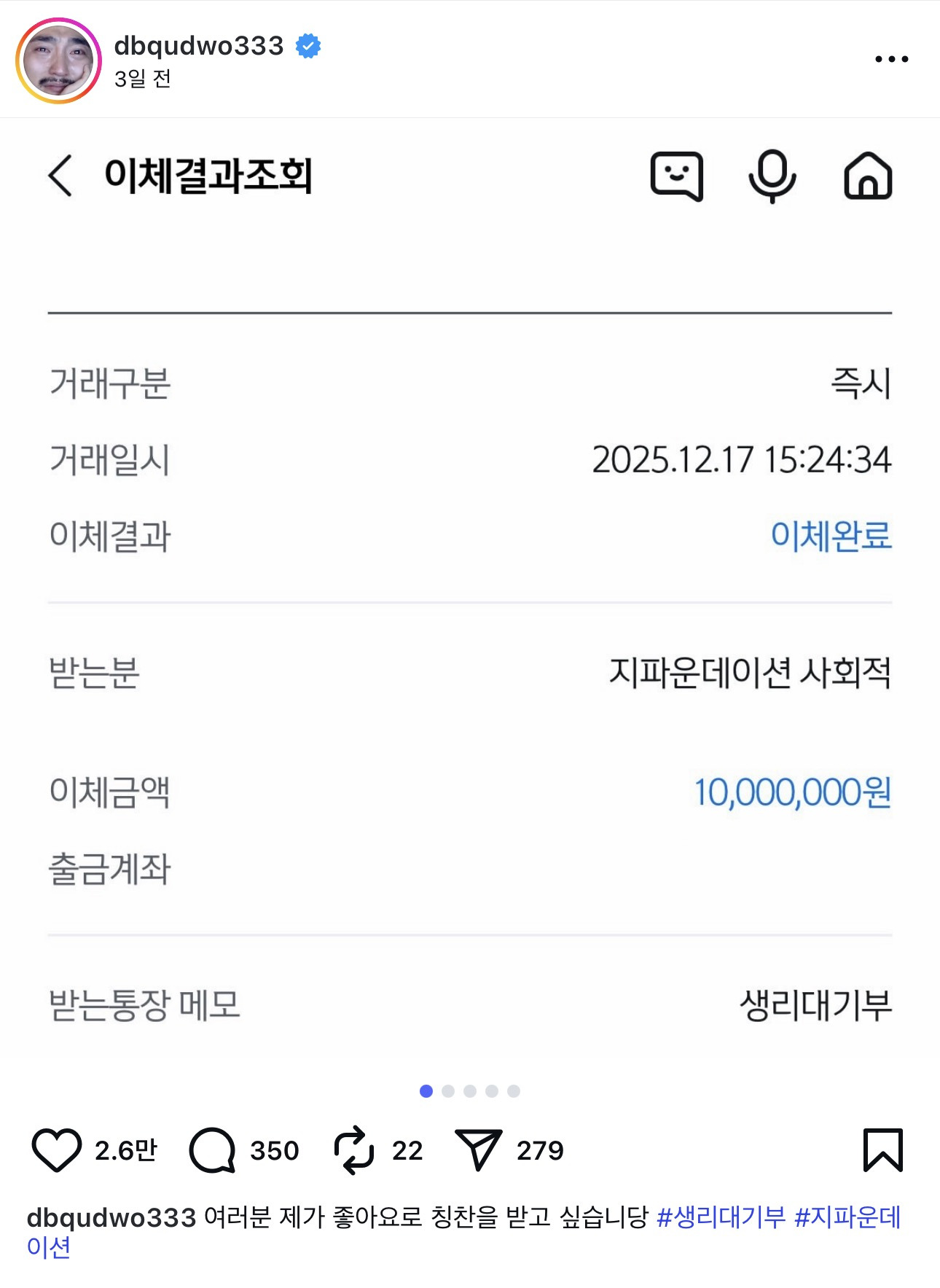 생리대 기부 또 한 유병재 | 인스티즈