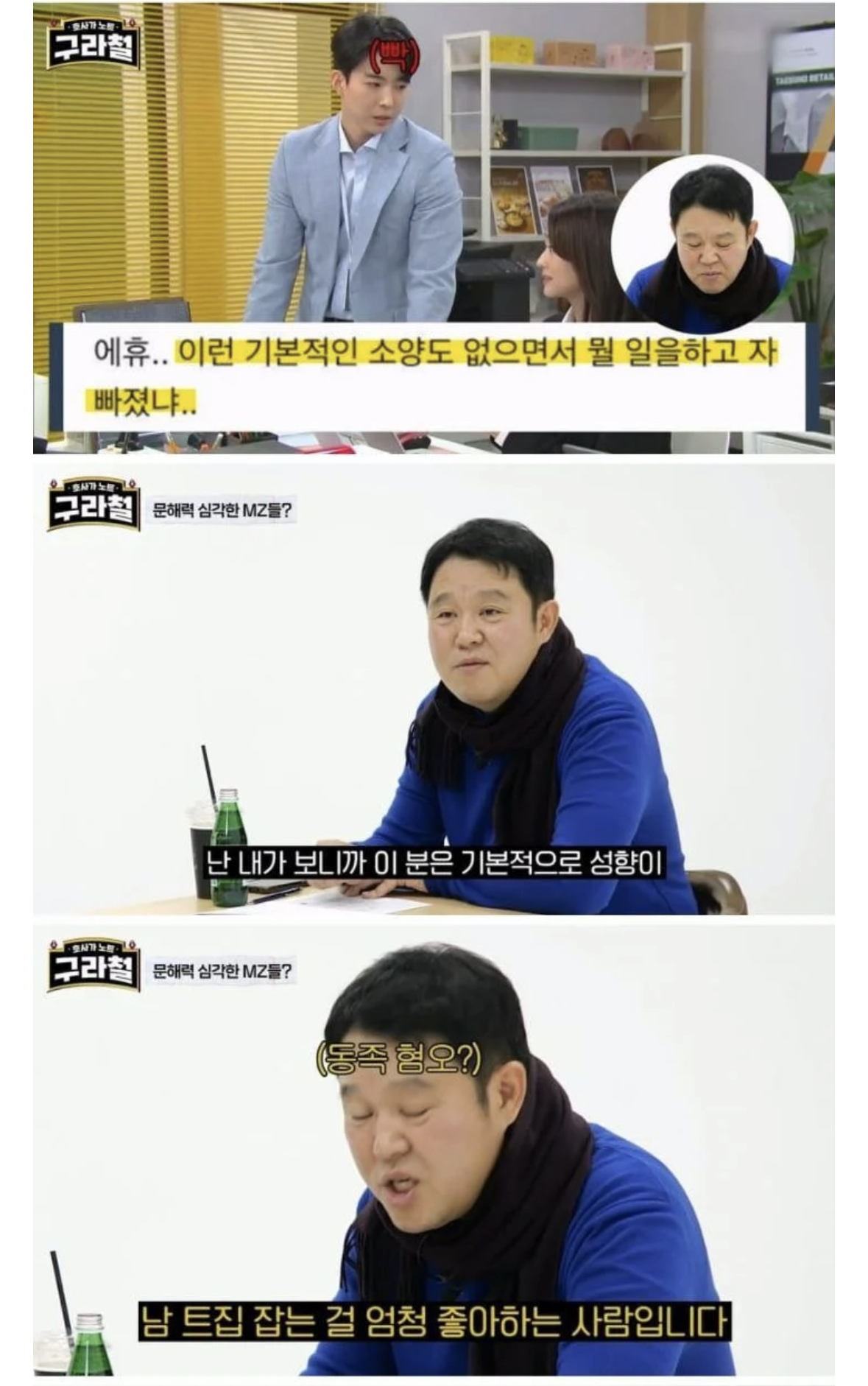 mz세대 문해력 논란 김구라 일침.jpg | 인스티즈
