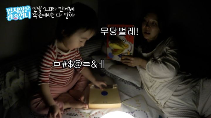 엄마가 놀려서 화난 이지혜 딸 | 인스티즈