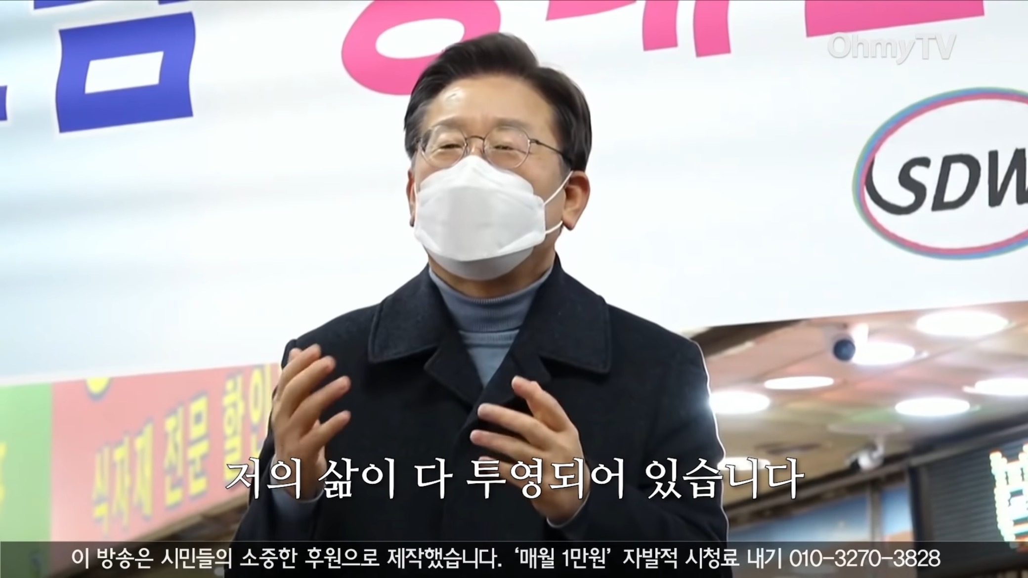 이재명 본인도 기억에 남는다던 상대원시장 유세.jpg | 인스티즈