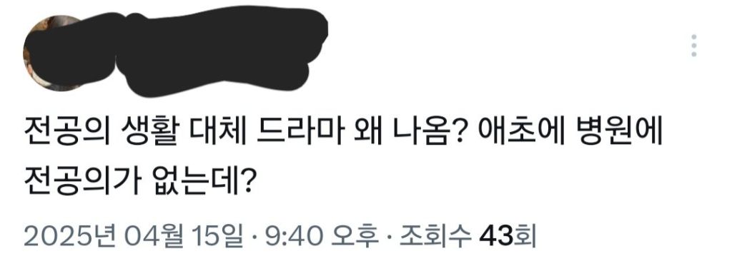 현직간호사트친의 슬전의 악플이 정말 웃김 | 인스티즈