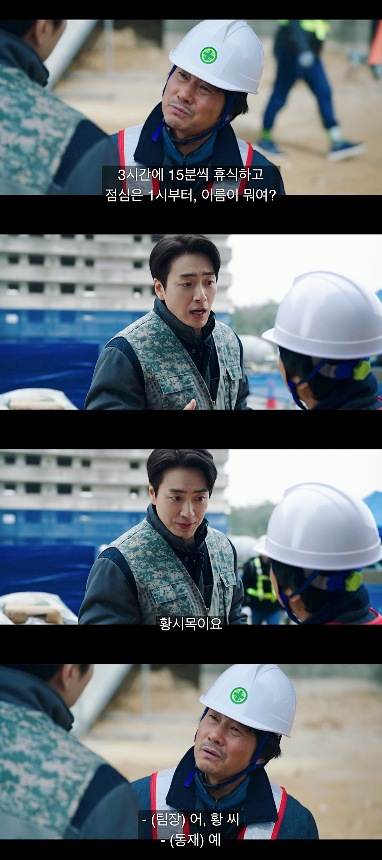 [비밀의숲] 황시목과 서동재와 강원철의 관계성 | 인스티즈