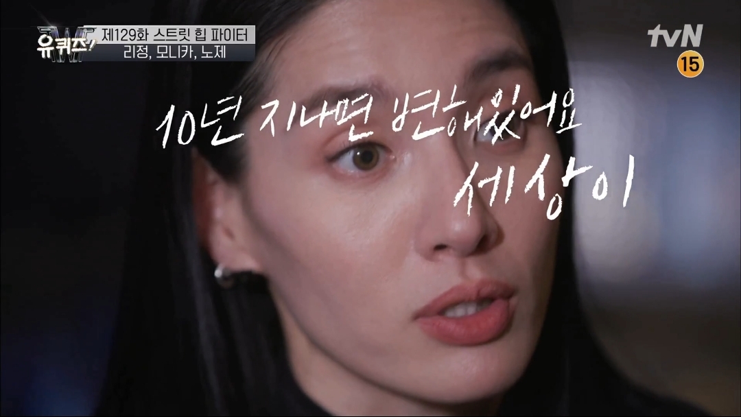 [유퀴즈] 모니카쌤이 막내 디자이너에서 다이어트 강사, 그리고 프로댄서 까지 걸어온길 | 인스티즈