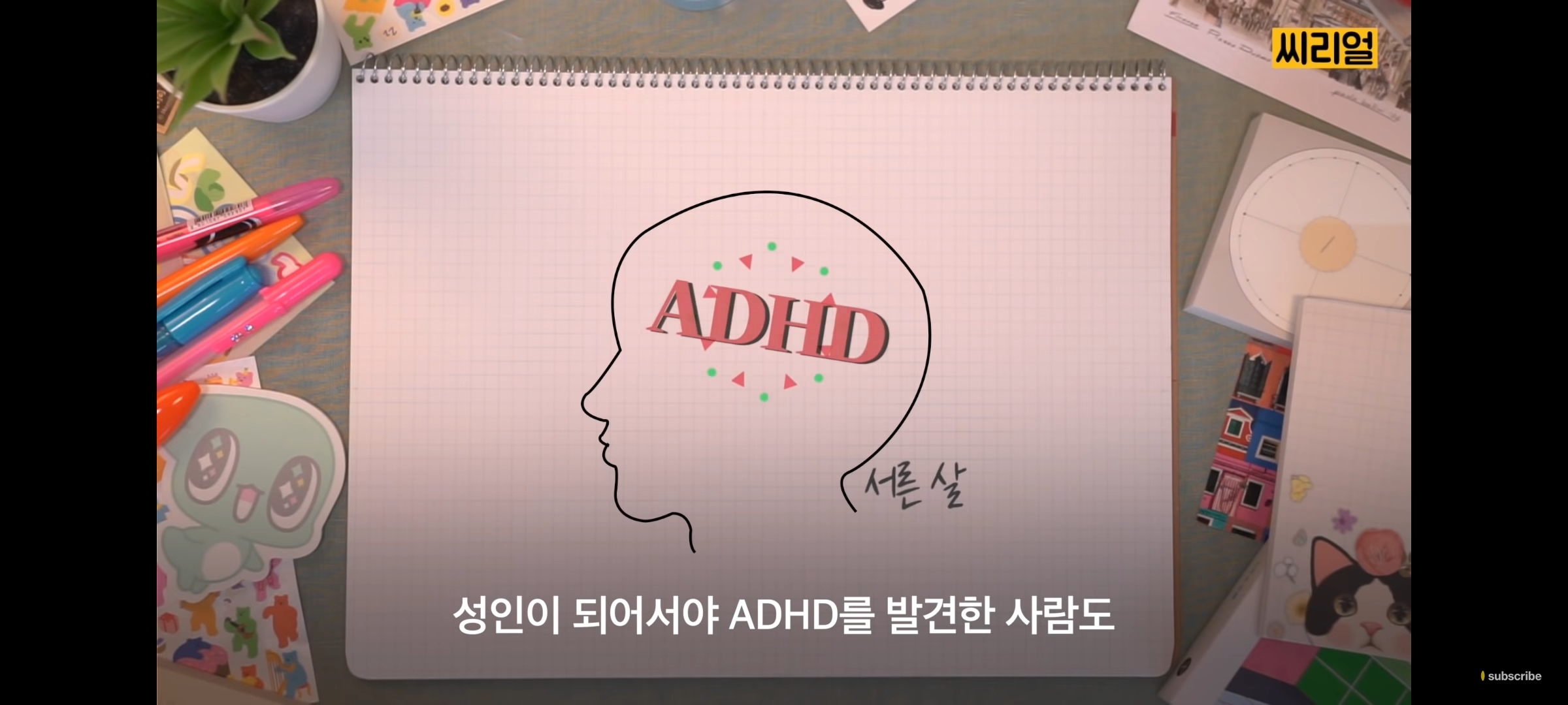 남들 다 이러고 살지 않나? 생각하는 것 조차 성인 ADHD의 특징일 수 있다 | 인스티즈