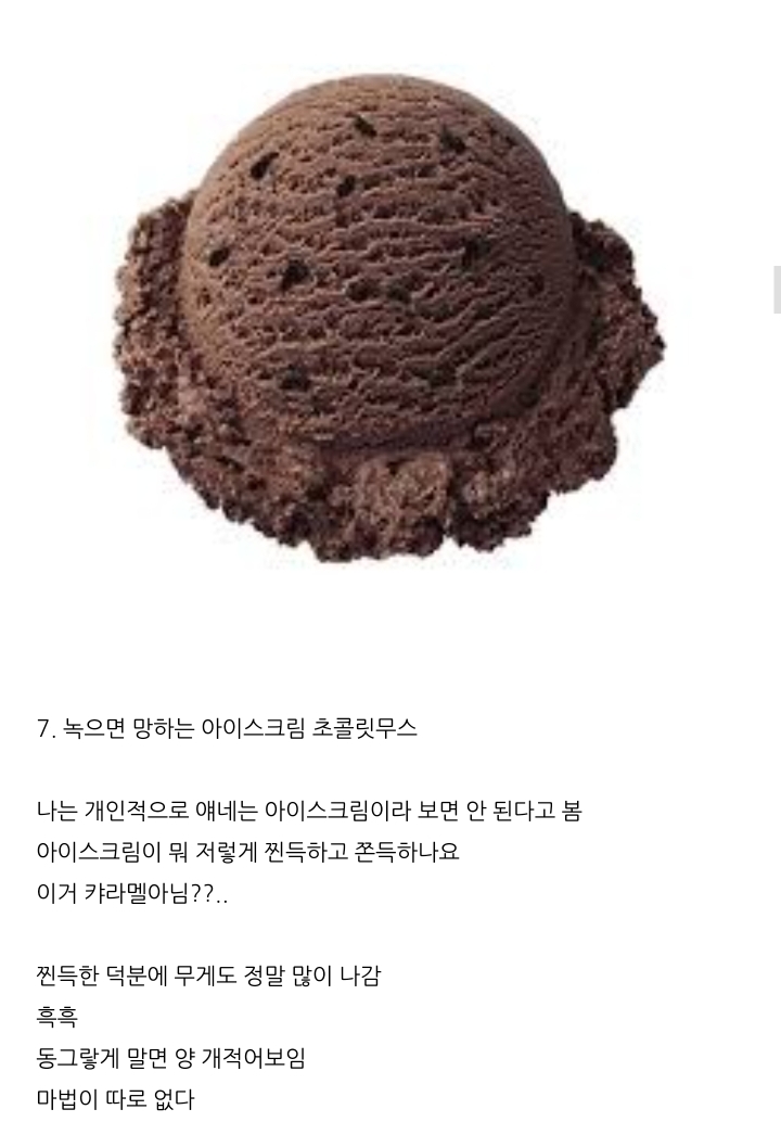 배스킨라빈스 TMI 31개 | 인스티즈