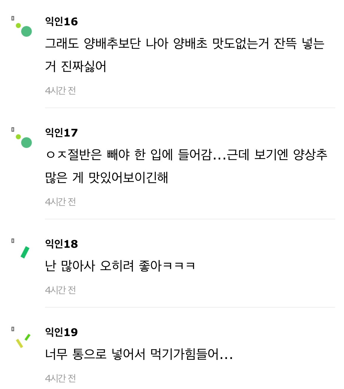 요즘 샌드위치 왜 전부 양상추를 폭탄으로 넣어주는거지 | 인스티즈