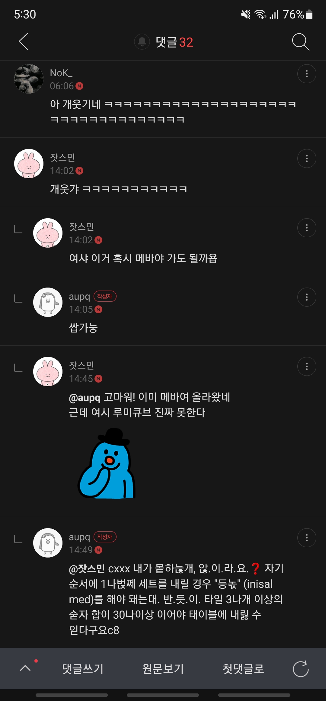 버논갈뵈여시 + (추가) - 메이드바이여시 - ＊여성시대＊ 차분한 20대들의 알흠다운 공간